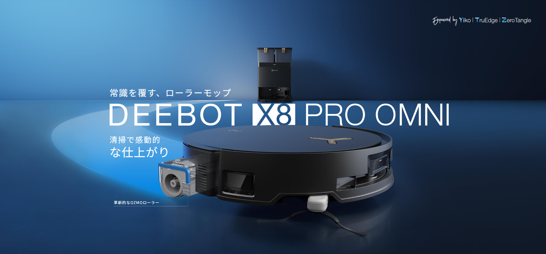 DEEBOT X8 PRO OMNI