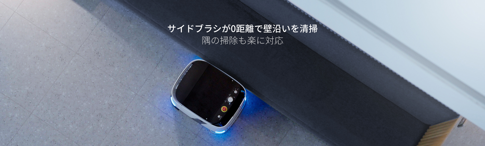 DEEBOT PRO K1 VAC 清掃能力