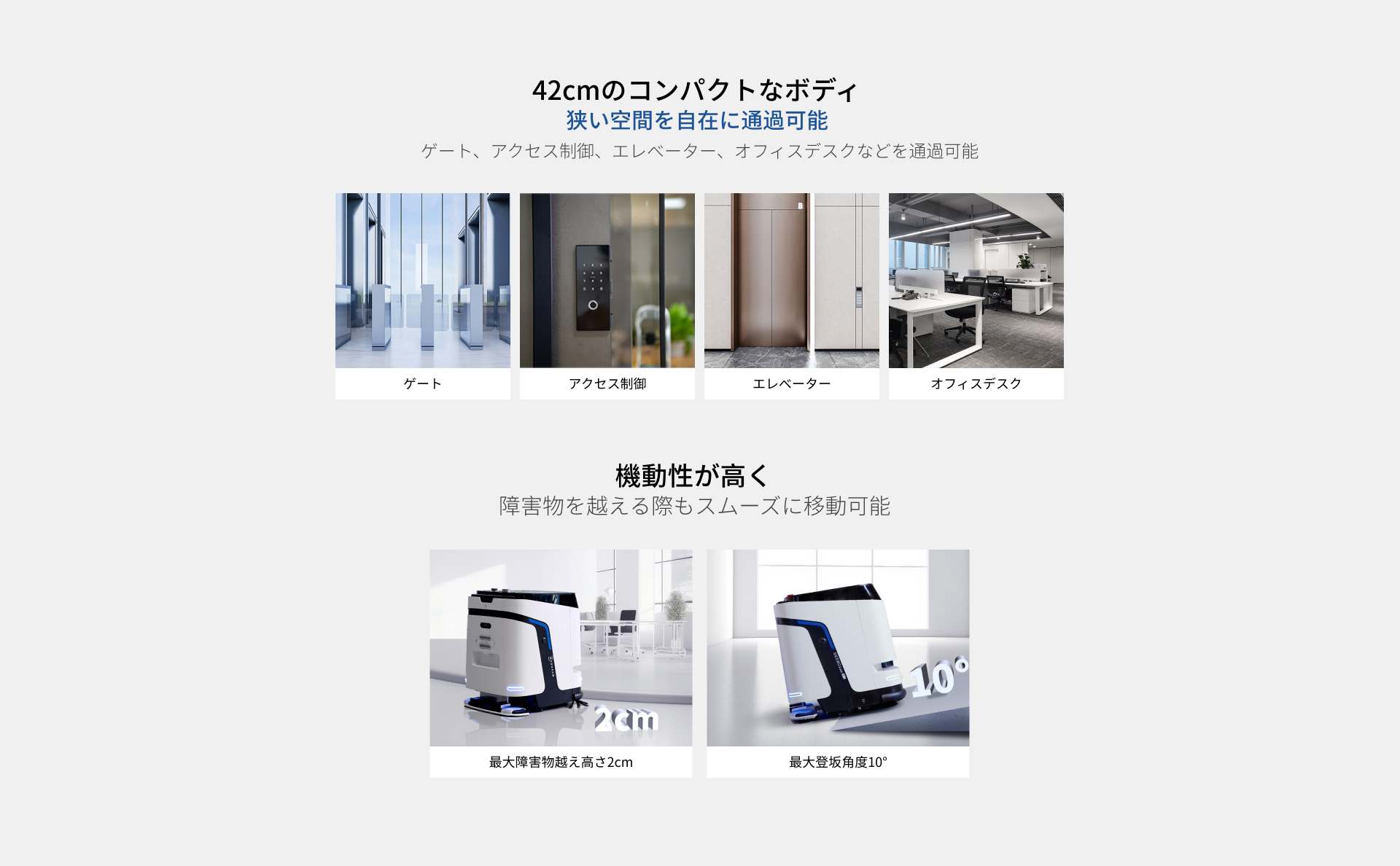 DEEBOT PRO K1 VAC 走行システム