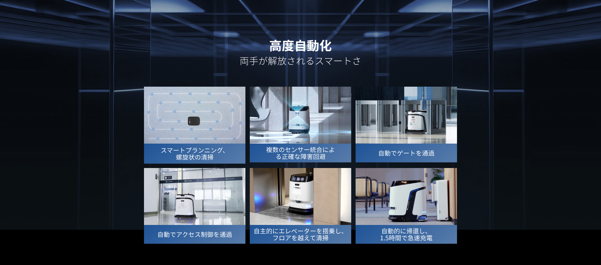 DEEBOT PRO K1 VAC センサー
