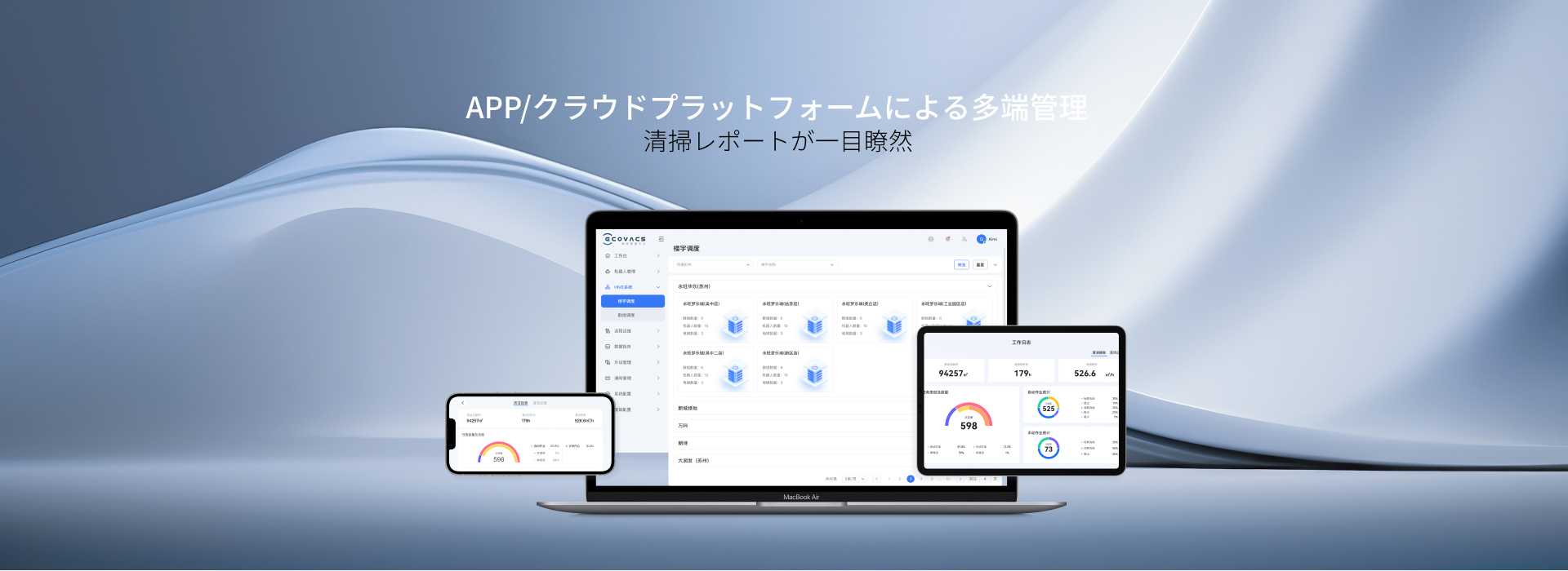 DEEBOT PRO K1 VAC 業務用利用シーン