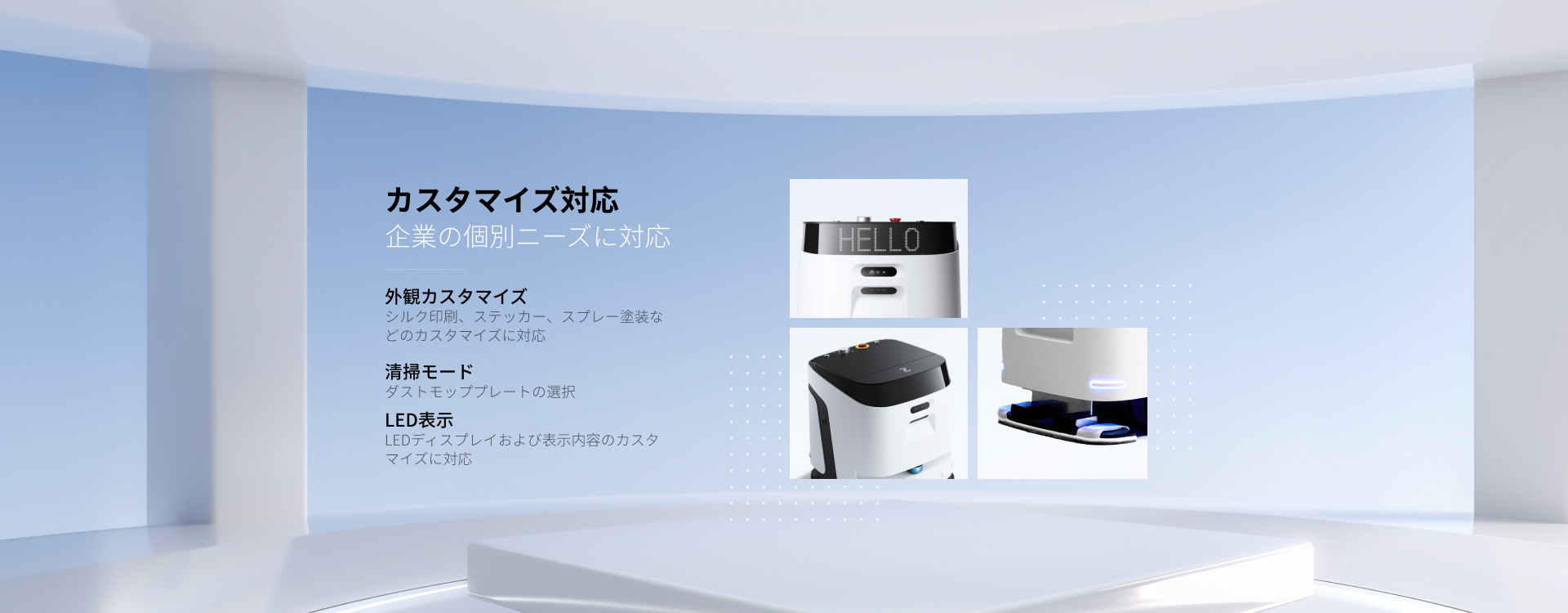 DEEBOT PRO K1 VAC スペック