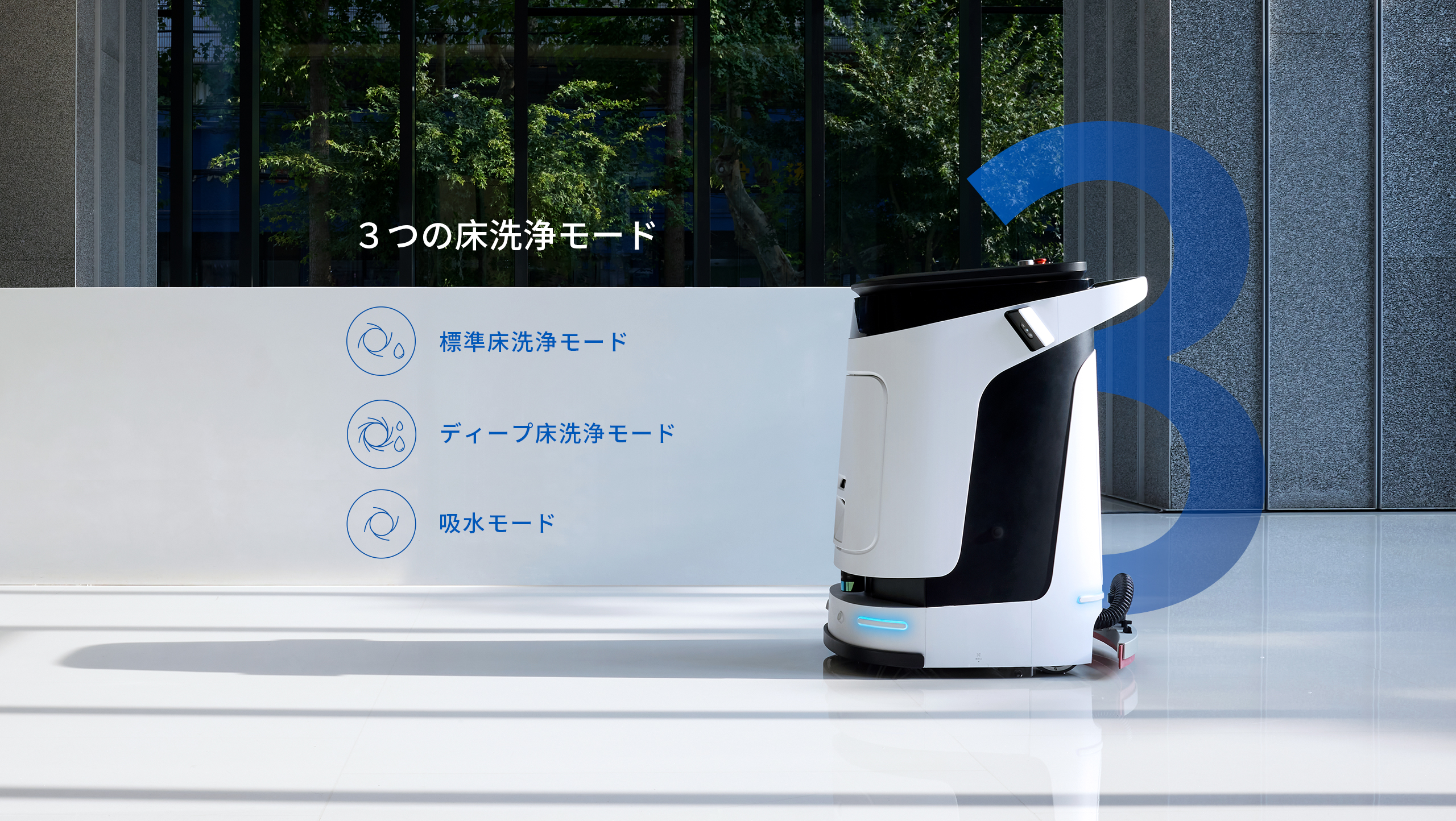 DEEBOT PRO M1 特長2