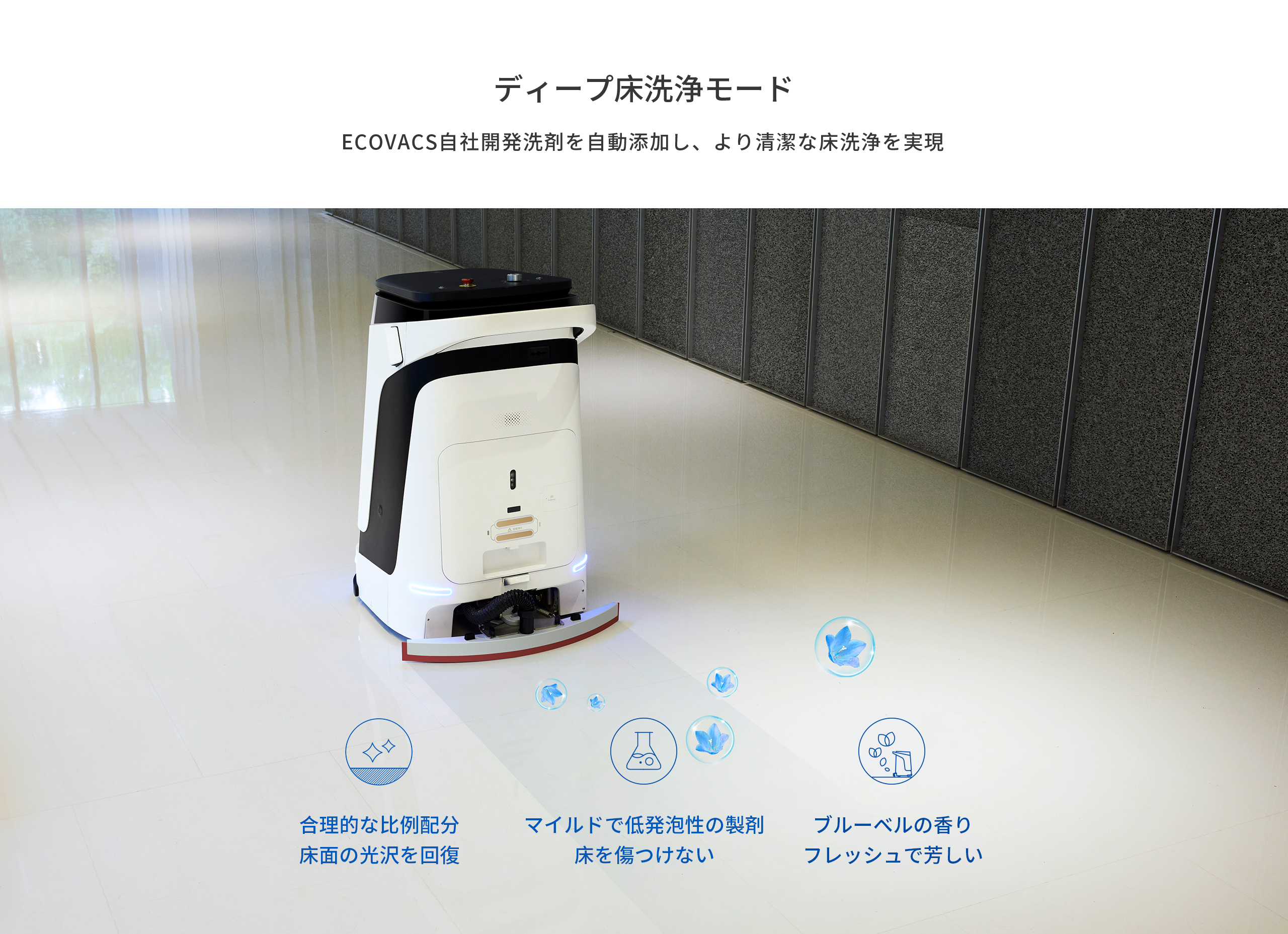 DEEBOT PRO M1 特長4