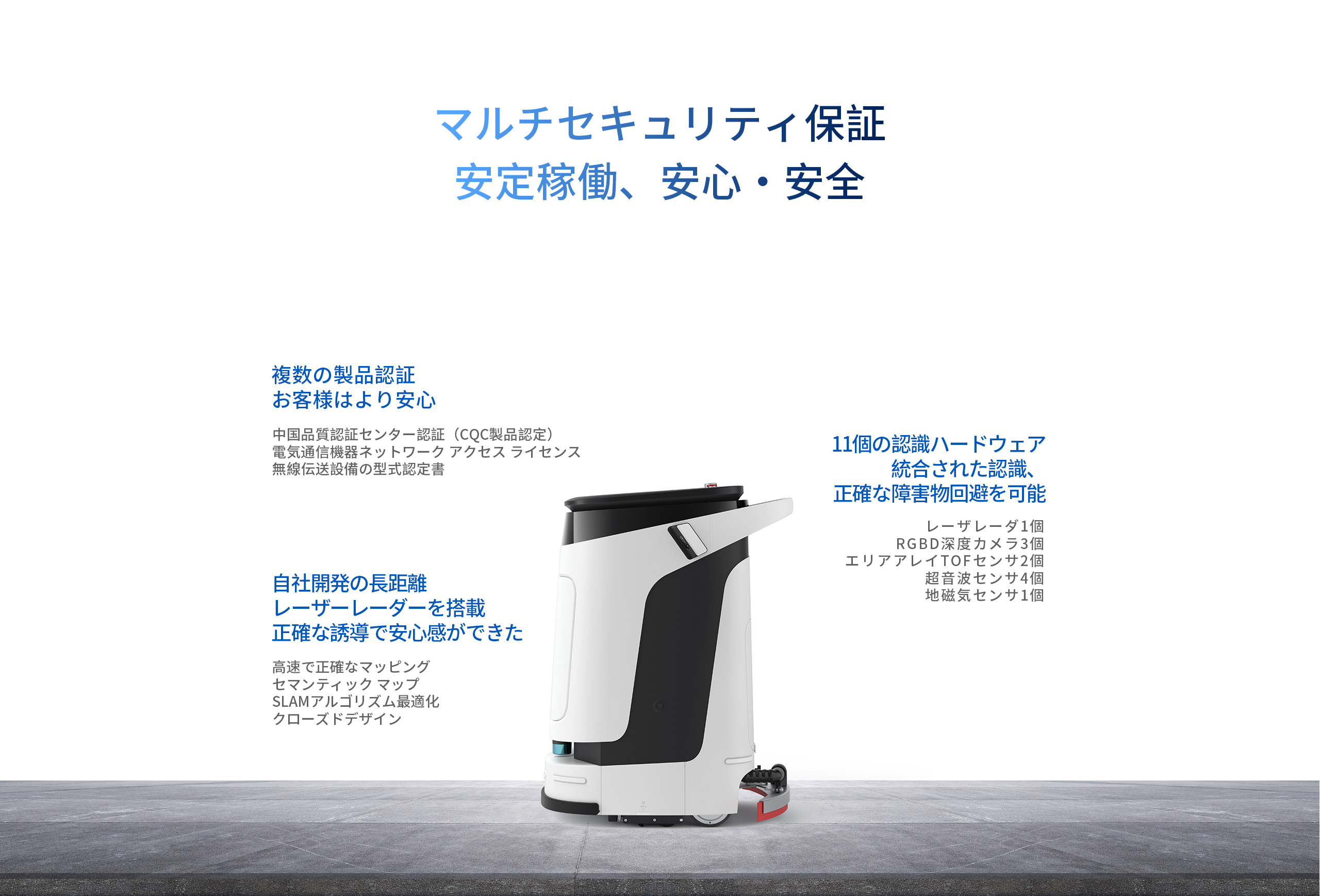 DEEBOT PRO M1 機能2