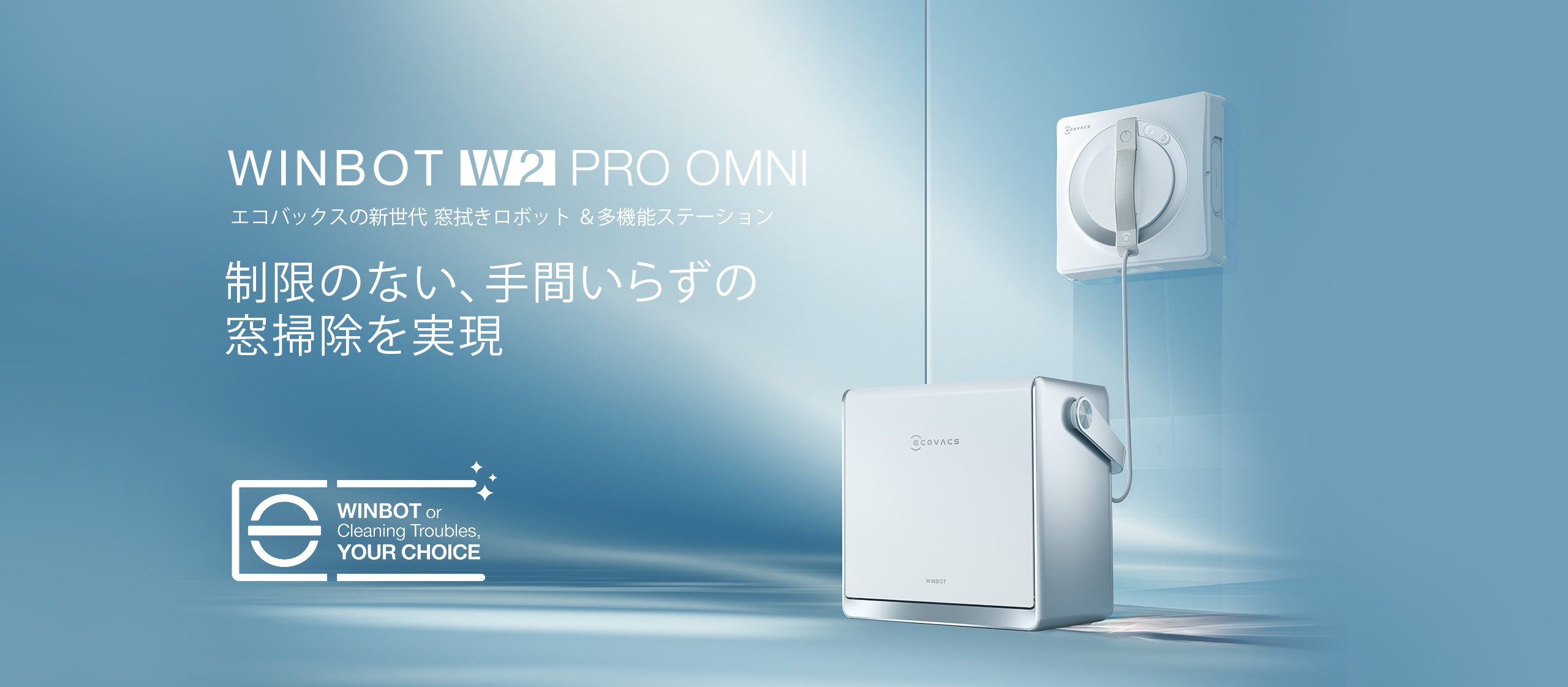 WINBOT W2 PRO OMNI